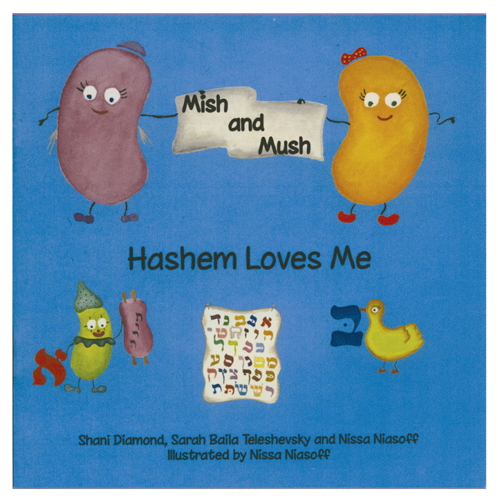 Hashem loves me